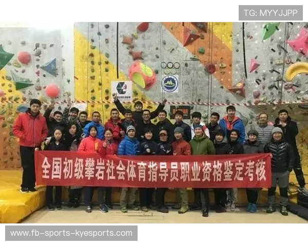 国际攀冰训练营设立高山科学与救援联合班,国际攀岩联合会